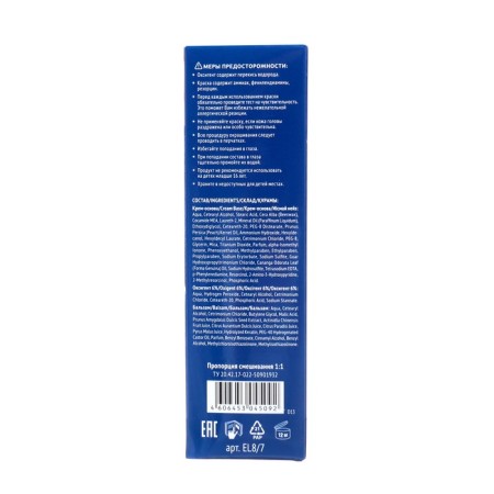 Persistent Hair Cream Estel Love Cinnamon-2