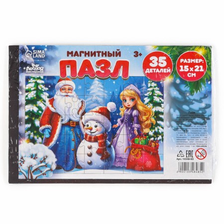 Puzzle Magnetic Wooden "Santa Claus"-9