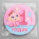 Disposable paper plate "1 year" girl (18 cm)