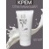 Cream Milk Skin, natural from pigmentation, 50 ml