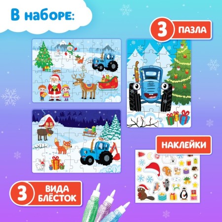 New Year's creative set of puzzles "Blue Tractor"-1
