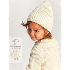 Шапка с отворотом детская Amarobaby Pure Love Tot, размер 46-48 см, цвет молочный