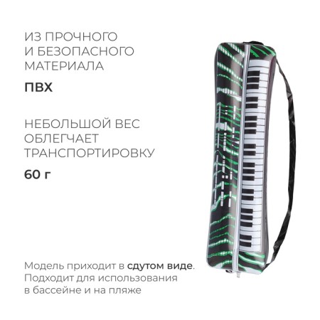 Inflatable toy "synthesizer", 60 cm-1