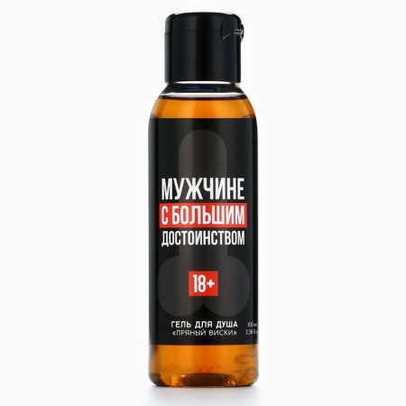 Shower gel “man with great dignity”, 100 ml, spicy whiskey, 18+, pure happiness-1