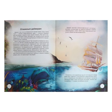 4D encyclopedia in augmented reality "Secrets of Oceans"-3