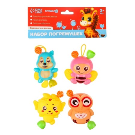 Set of rattles "Let's play", 4 pcs, crumb me-6