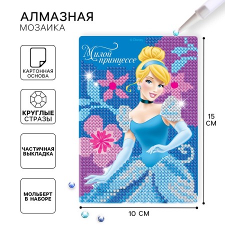 Diamond mosaic, 16x10.5 cm, princesses