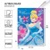 Diamond mosaic, 16x10.5 cm, princesses
