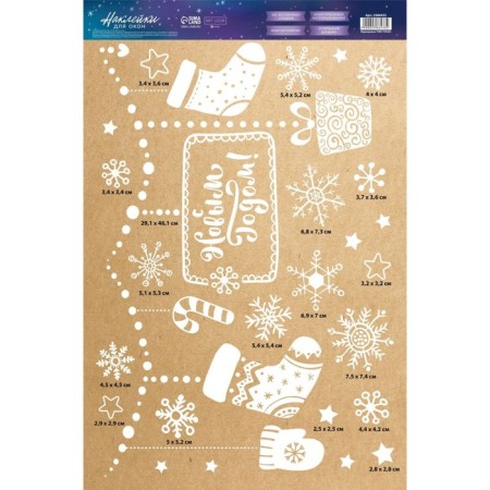 Stick for windows "Sweet holiday", reusable, 33 x 50 cm, New Year-3