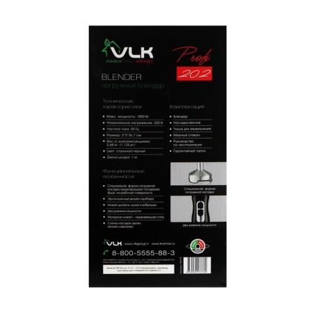 Bleader VLK Profi 202, submersible, 1000 watts, 0.5/0.6 l, 2 speeds, "turbo" mode, black-9