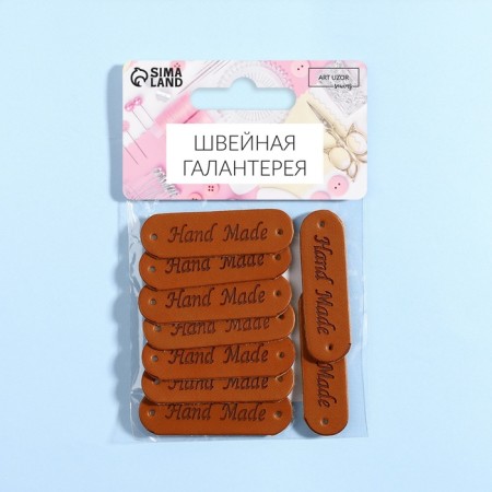 Set of stripes "Hand Made", 4.5 × 1.3 cm, 10 pcs-5