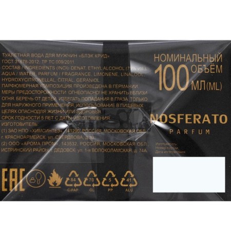 Tuale water men's Black Creed, 100 ml (based on Aventus (Creed)-5