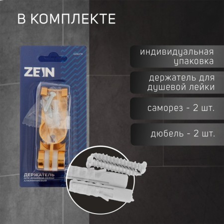 Bowl Holder Zein Z70, adjustable with hook, aluminum, gold-1