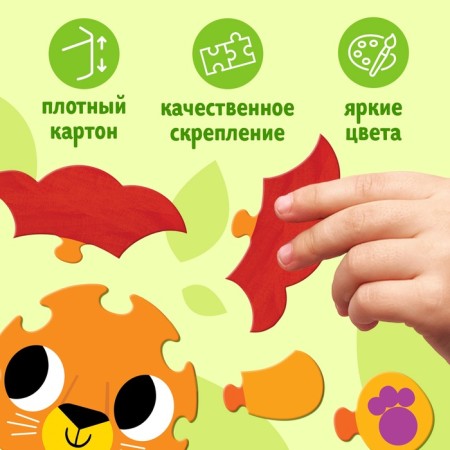 Puzzle-soroter 4 in 1 "Funny animals"-4