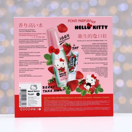 Набор подарочный Hello Kitty, Strawberry dreams-2