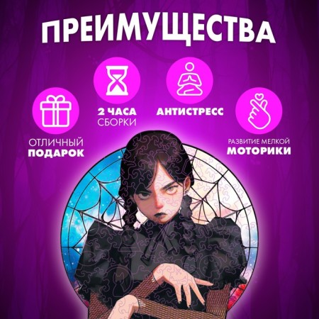 Пазлы деревянные фигурный «Паутинка», 183 элемента-1