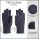 Gloves are male, dimensionless, with insulation, color gray color