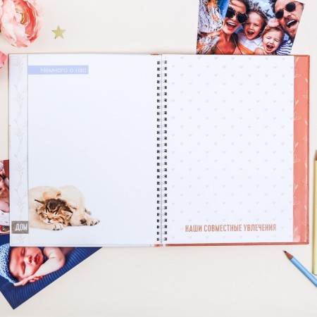 Funny “History of our family”, hard cover, 20x26 cm, 23 sheets-5