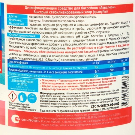 Fast stabilized chlorine for the Aqualeon pool granules, 0.5 kg-1