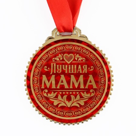 Medal "Best Mom", D = 7 cm.-2