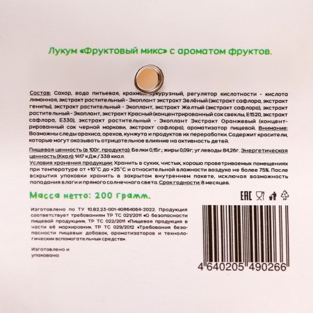 Hayali Lukum Cubes Fruit mix 200 grams-1