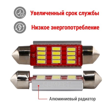 Automobile lamp LED CLIM Art T11, 12LED, 12V, SV8.5 (C5W/41MM), 2 pcs-1