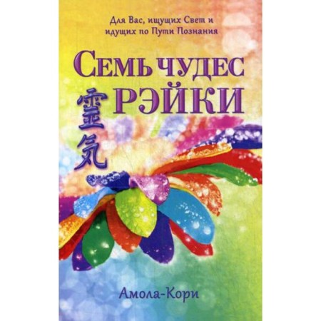 Seven miracles of Rachi. Amola-brown