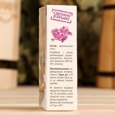 Perfumery oil "Orchid" 10 ml-3