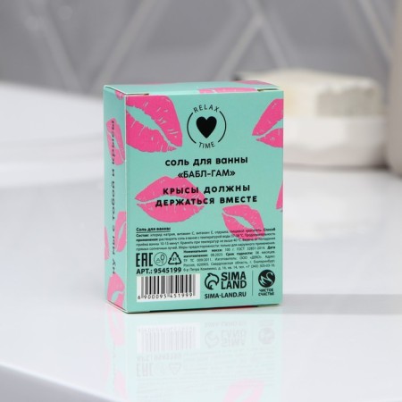 Bath salt "Girlfriend", 100 g, Babb-Gama aroma, Beauty Fooch-3
