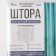 The bathroom curtains Mirage, 180 × 180 cm, white color