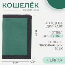 Velcro wallet, khaki color