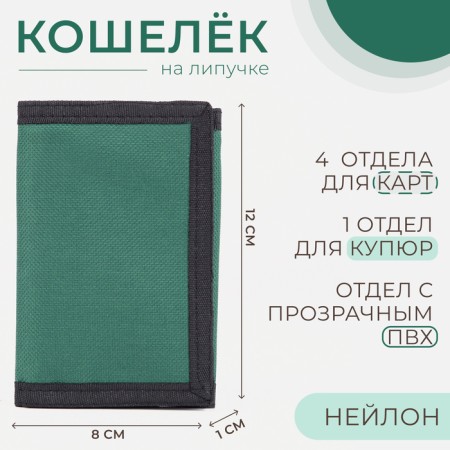 Velcro wallet, khaki color