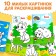 Coloring for babies on the model "Forest animals", 12 p.