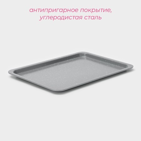 The baking sheet of the Dolyan is “Marble. Rectangle ", 38.5 × 27.5 × 2 cm, anti -stick coating, gray color-1