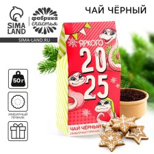 Подарочный чай «Яркого 2023», вкус: зимняя вишня, 50 г.