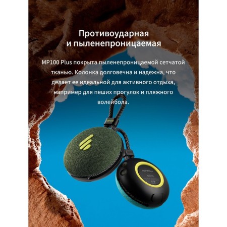 Column port. Edifier MP100 Plus T. Zelleny 5W 1.0 BT 1500MAH-9