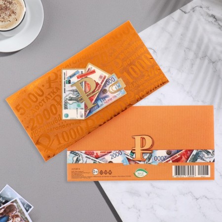 Envelope for money "well -being" embossing, ruble, 16.5x8.5 cm-1