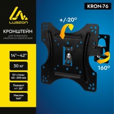 Kronstein Luazon Kron-76, for TV, inclined-horned, 14-42 