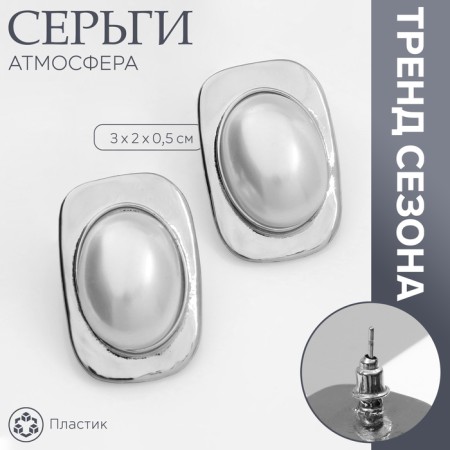 Earrings with pearls "atmosphere" rectangle, white color in silver