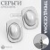 Earrings with pearls "atmosphere" rectangle, white color in silver