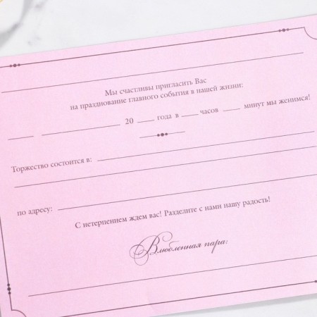 Wedding invitation with tracing paper "for our wedding", 17.5 x 13 cm-7
