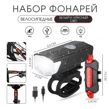 Lantern Bicycle front and rear battery 