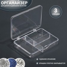 Organizer for decor, 3 sections, 11.2 × 8 × 2.2 cm, the color is transparent