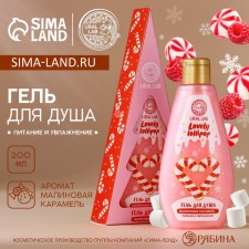 Ural Lab shower gel in the box, aroma raspberry caramel, 200 ml