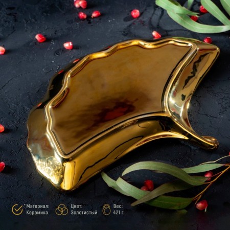 Ceramic serving dish "Golden Leaf", 23 × 23 cm, gold color-1