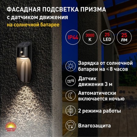 Light Garden era LED, IP54, 25LM, 3000K, warm white-1