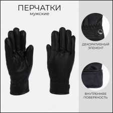 Gloves male, dimensionless, with insulation, black color