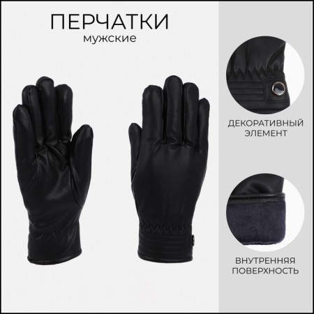 Gloves male, dimensionless, with insulation, black color