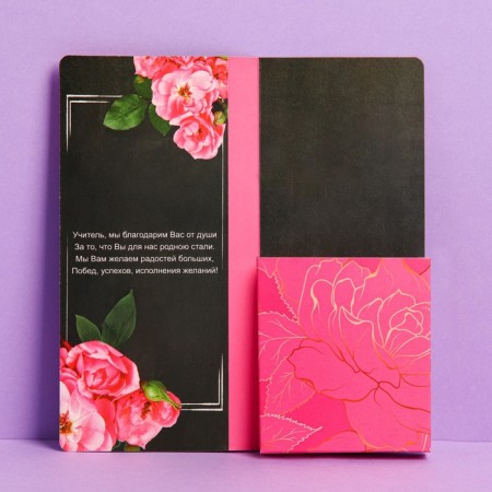 Postcard with a place for chocolate "For the best teacher"-1