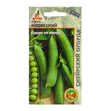 Seed peas "Ilovetsky" 10g *